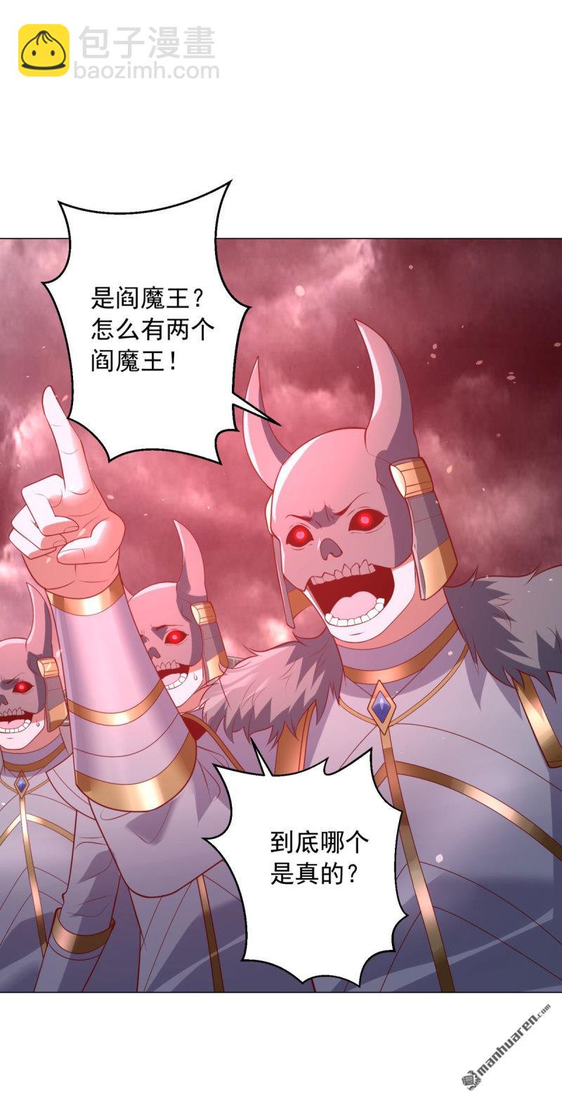 🍵被迫成为反派赘婿 第657回 两个阎魔王 第27页