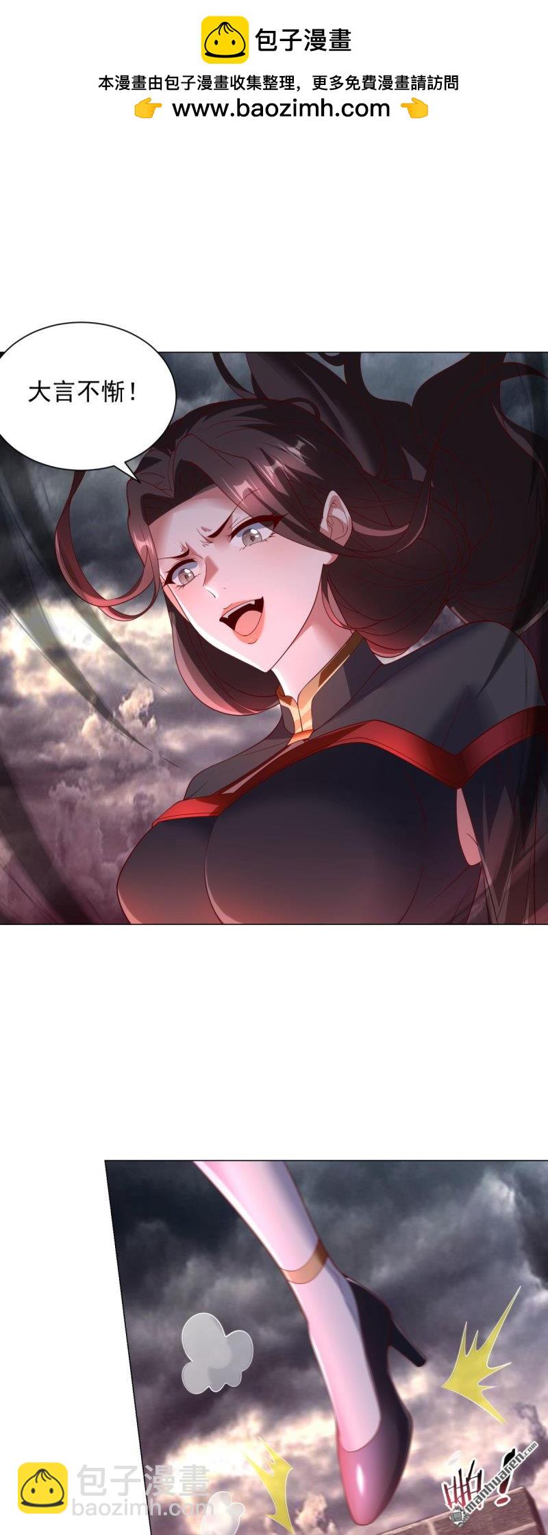 🍵被迫成为反派赘婿 第657回 两个阎魔王 第4页