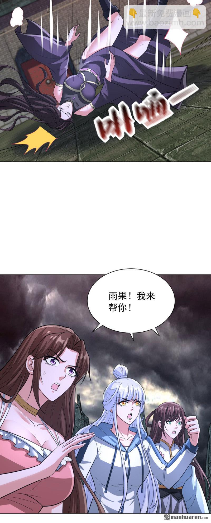 🍵被迫成为反派赘婿 第659回 同生共死 第19页