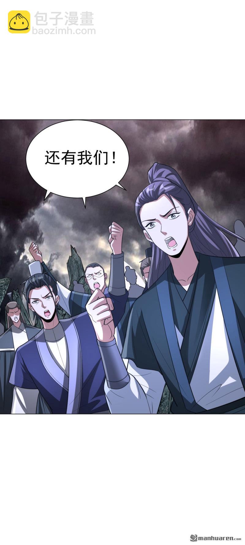 🍵被迫成为反派赘婿 第659回 同生共死 第20页