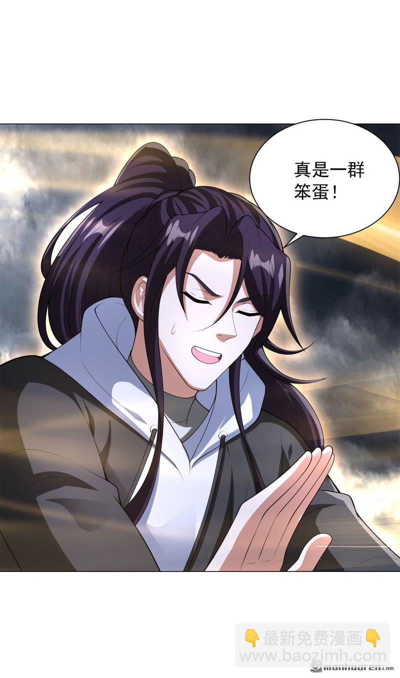 🍵被迫成为反派赘婿 第659回 同生共死 第27页