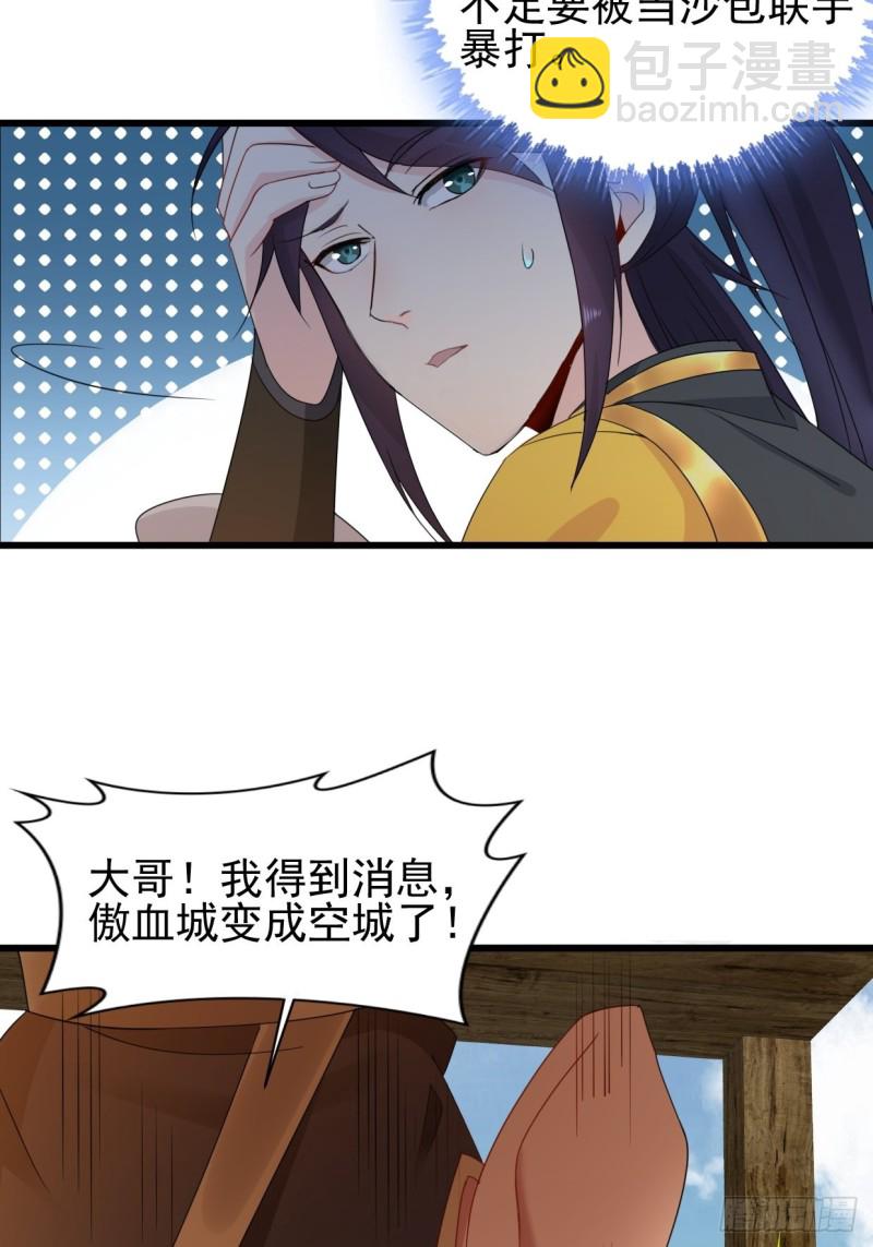 🍵被迫成为反派赘婿 云家威压 第11页
