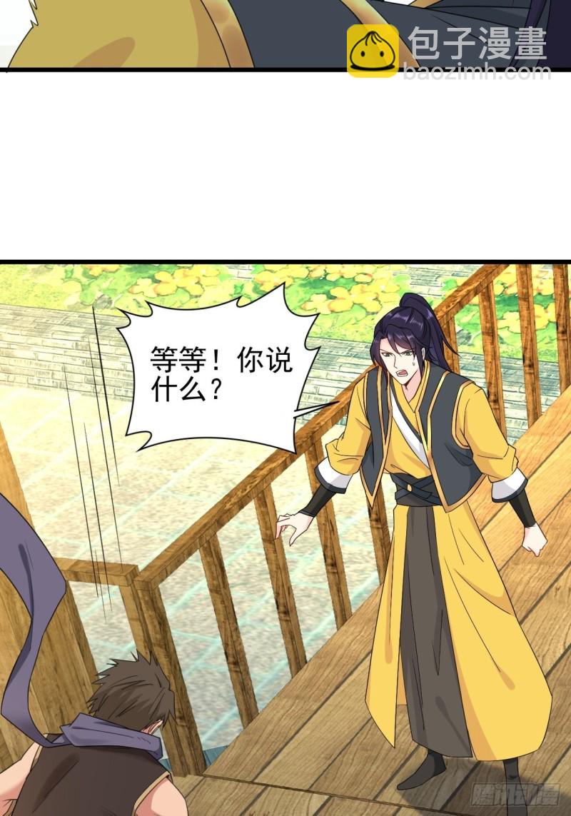 🍵被迫成为反派赘婿 云家威压 第13页