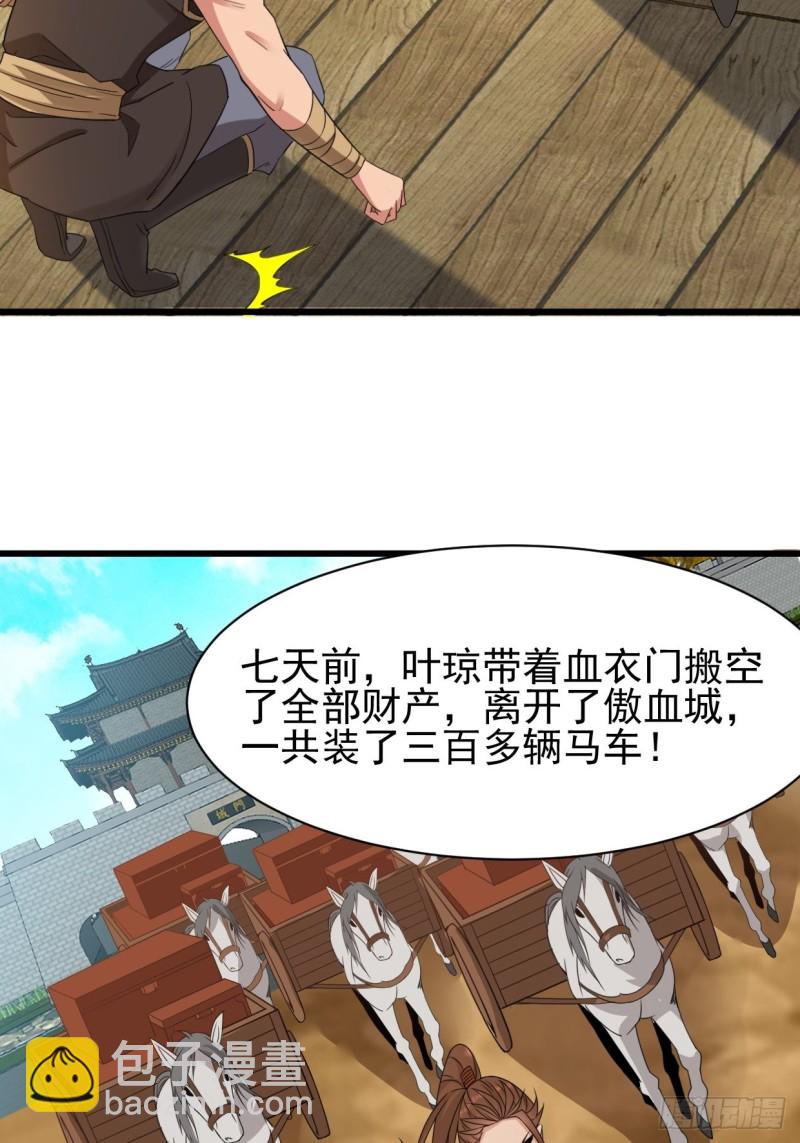 🍵被迫成为反派赘婿 云家威压 第14页