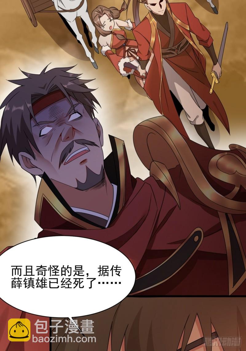 🍵被迫成为反派赘婿 云家威压 第15页