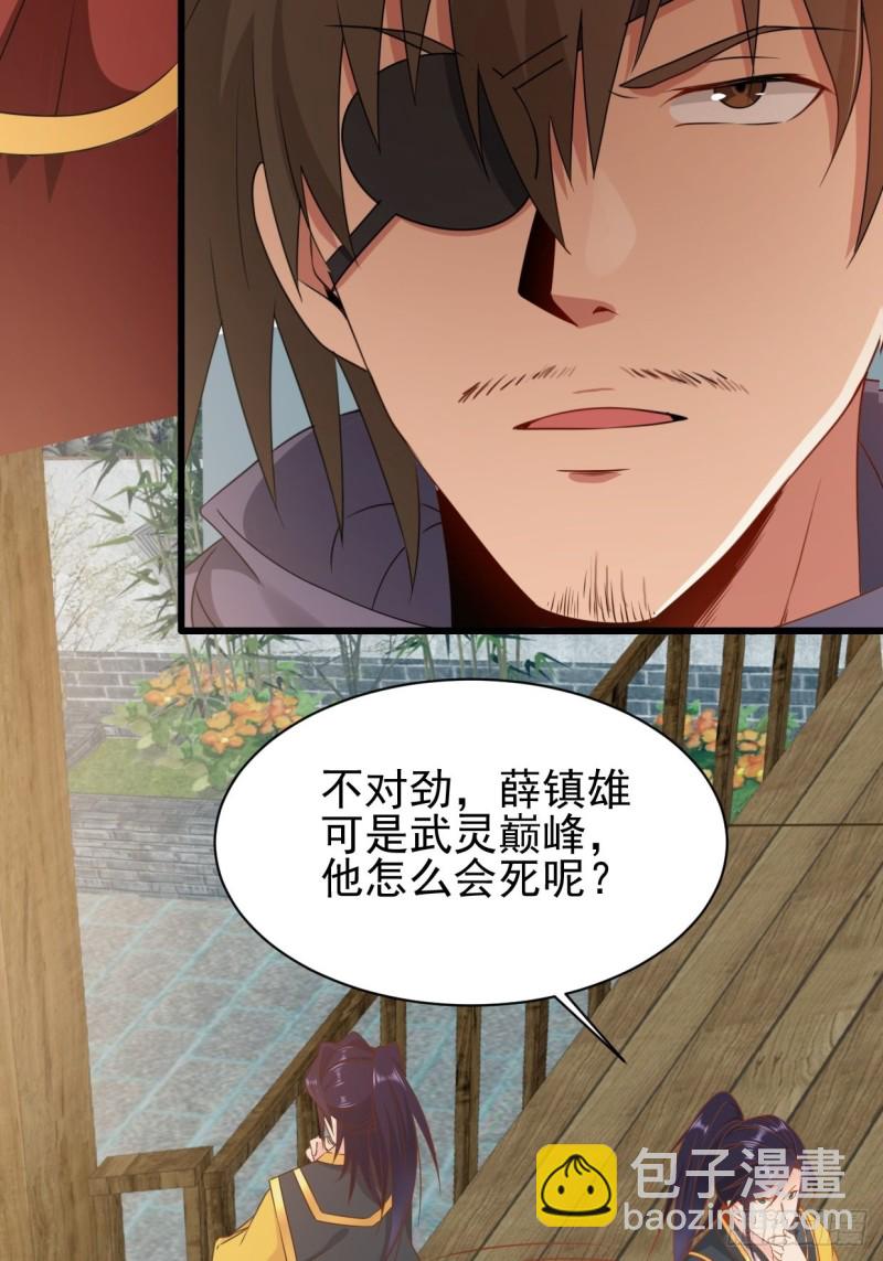 🍵被迫成为反派赘婿 云家威压 第16页