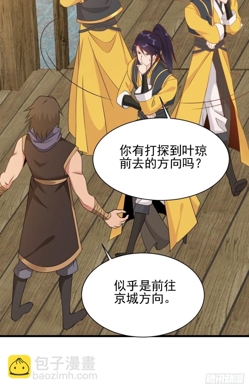 🍵被迫成为反派赘婿 云家威压 第17页