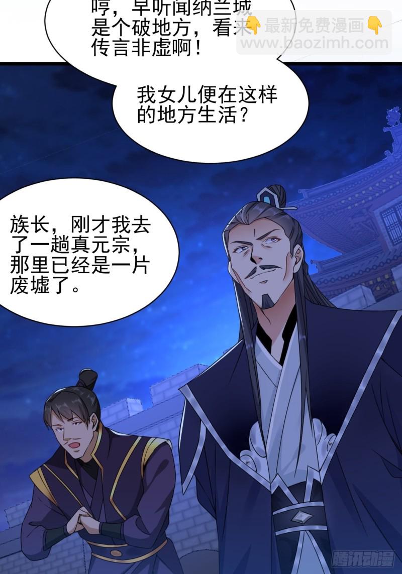 🍵被迫成为反派赘婿 云家威压 第21页