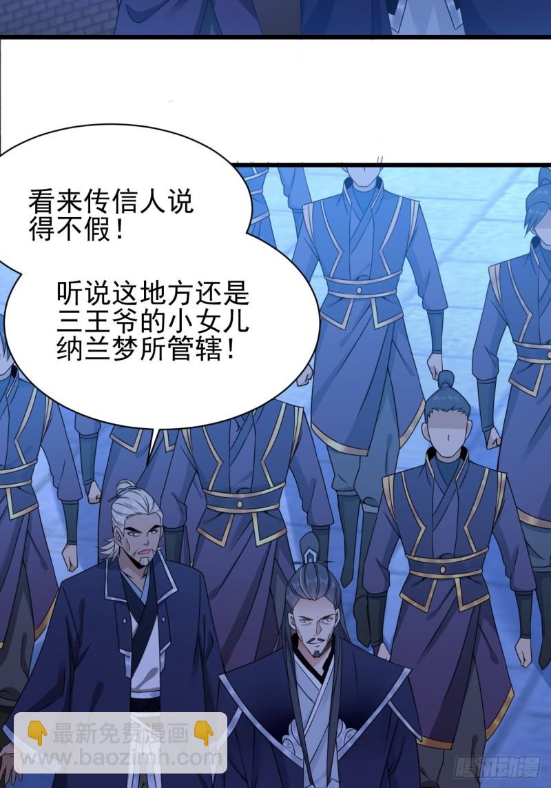 🍵被迫成为反派赘婿 云家威压 第22页