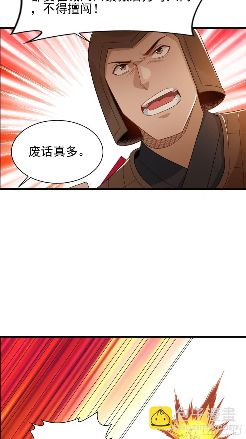 🍵被迫成为反派赘婿 云家威压 第26页