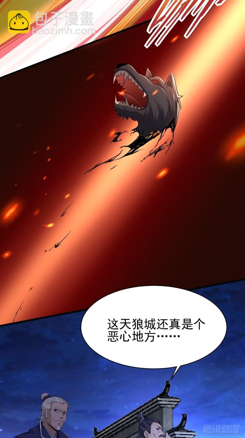🍵被迫成为反派赘婿 云家威压 第29页