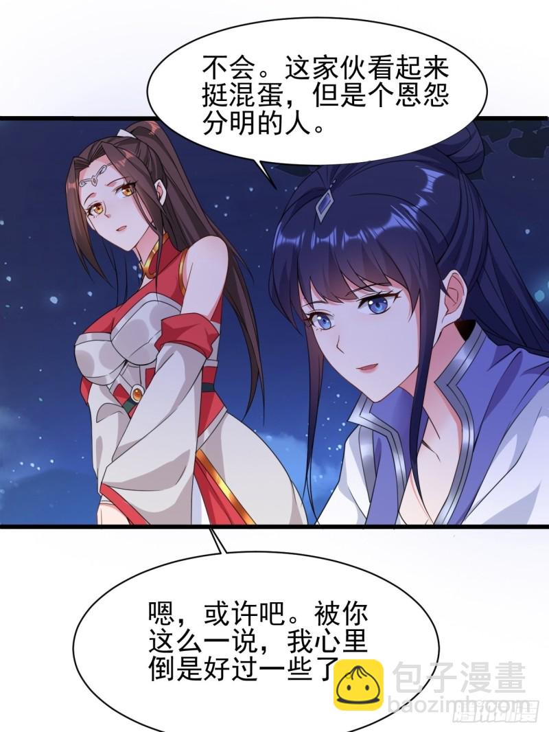 🍵被迫成为反派赘婿 云家威压 第3页