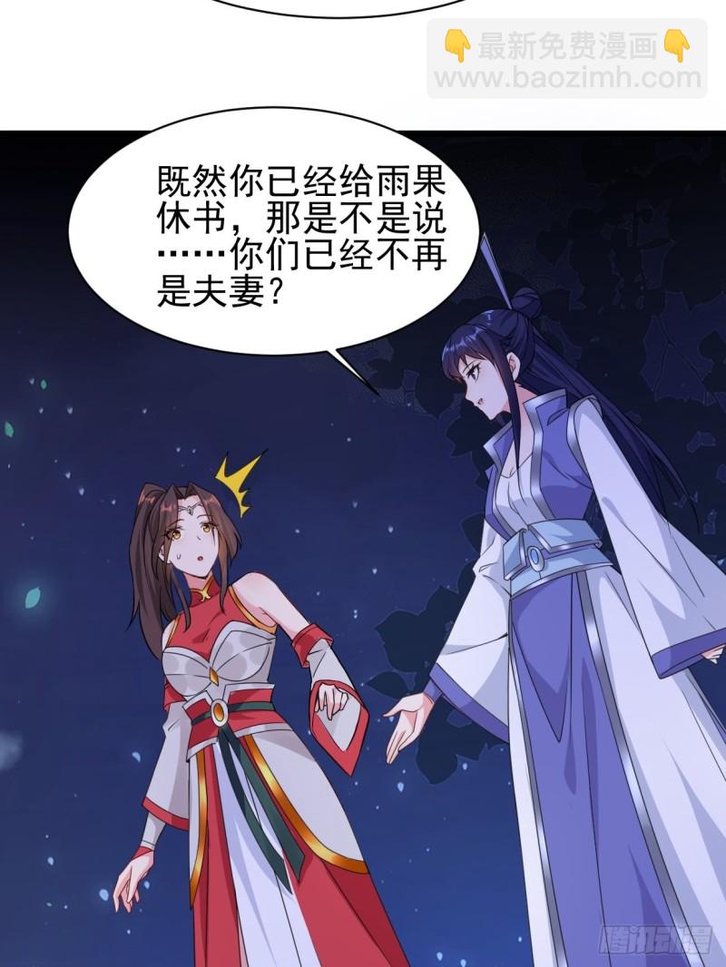 🍵被迫成为反派赘婿 云家威压 第4页
