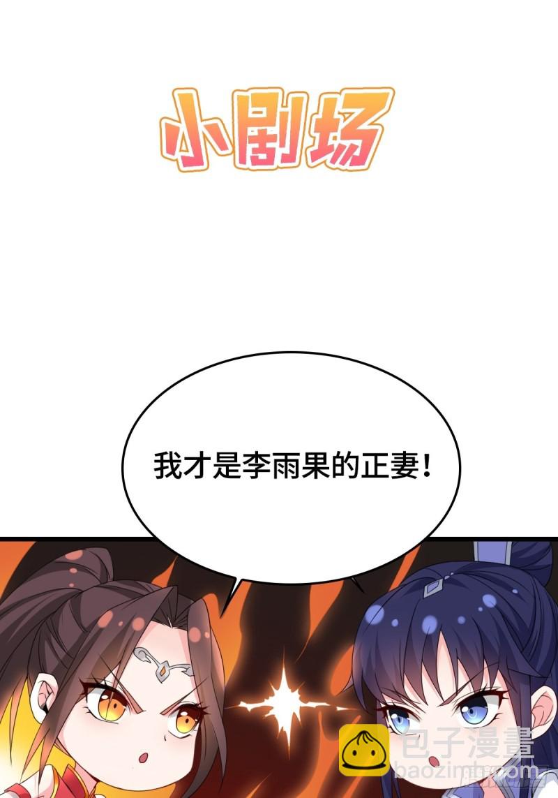 🍵被迫成为反派赘婿 云家威压 第41页