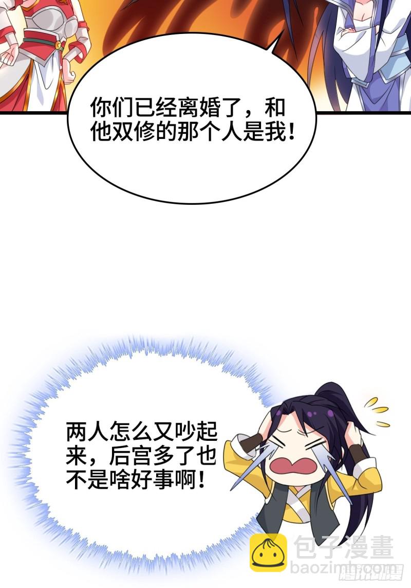 🍵被迫成为反派赘婿 云家威压 第42页