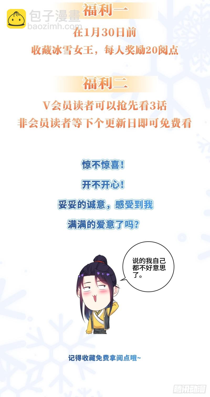 🍵被迫成为反派赘婿 云家威压 第47页