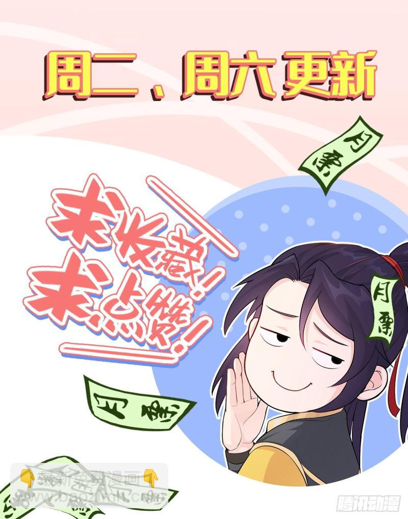 🍵被迫成为反派赘婿 云家威压 第48页