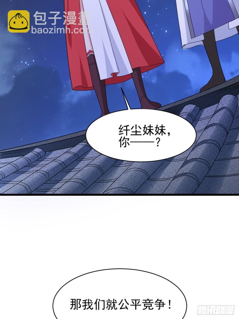 🍵被迫成为反派赘婿 云家威压 第5页