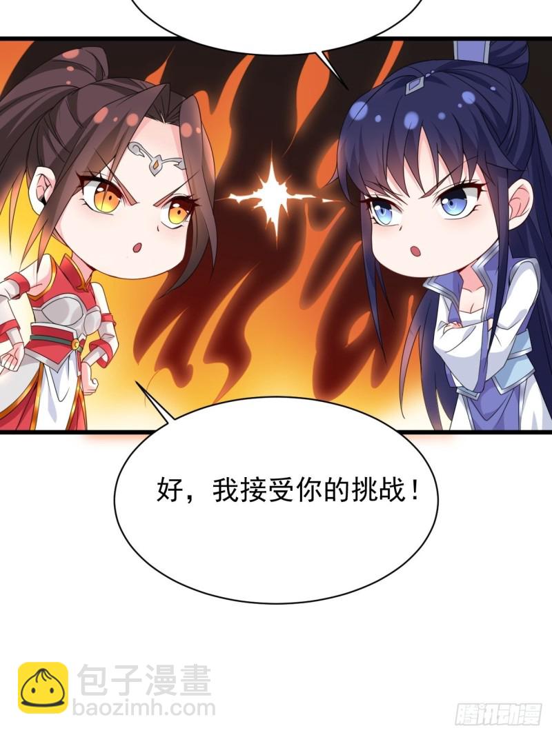 🍵被迫成为反派赘婿 云家威压 第6页