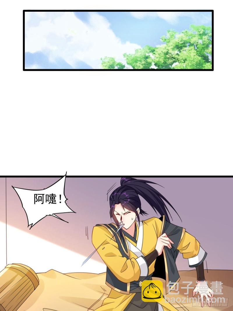 🍵被迫成为反派赘婿 云家威压 第7页