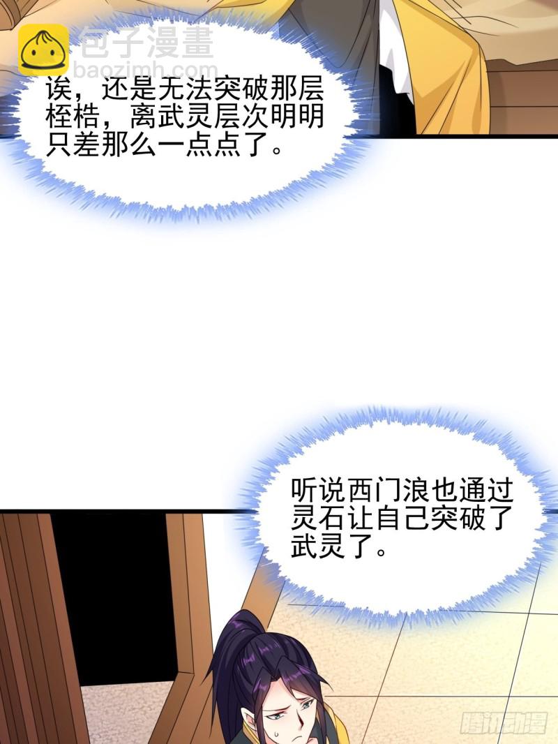 🍵被迫成为反派赘婿 云家威压 第8页