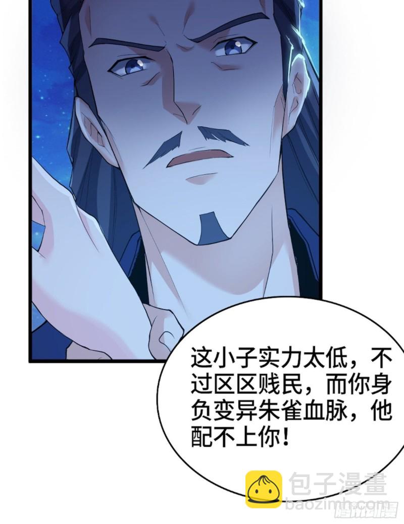 🍵被迫成为反派赘婿 生死两隔 第10页