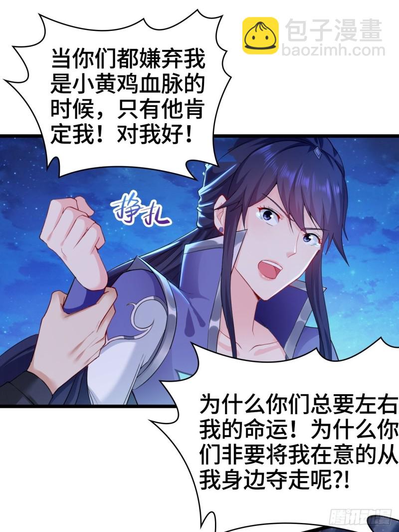 🍵被迫成为反派赘婿 生死两隔 第11页