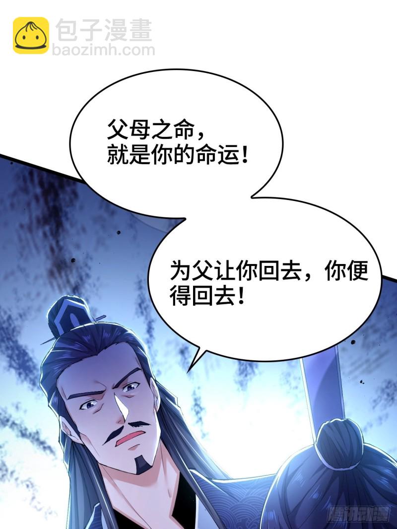 🍵被迫成为反派赘婿 生死两隔 第13页