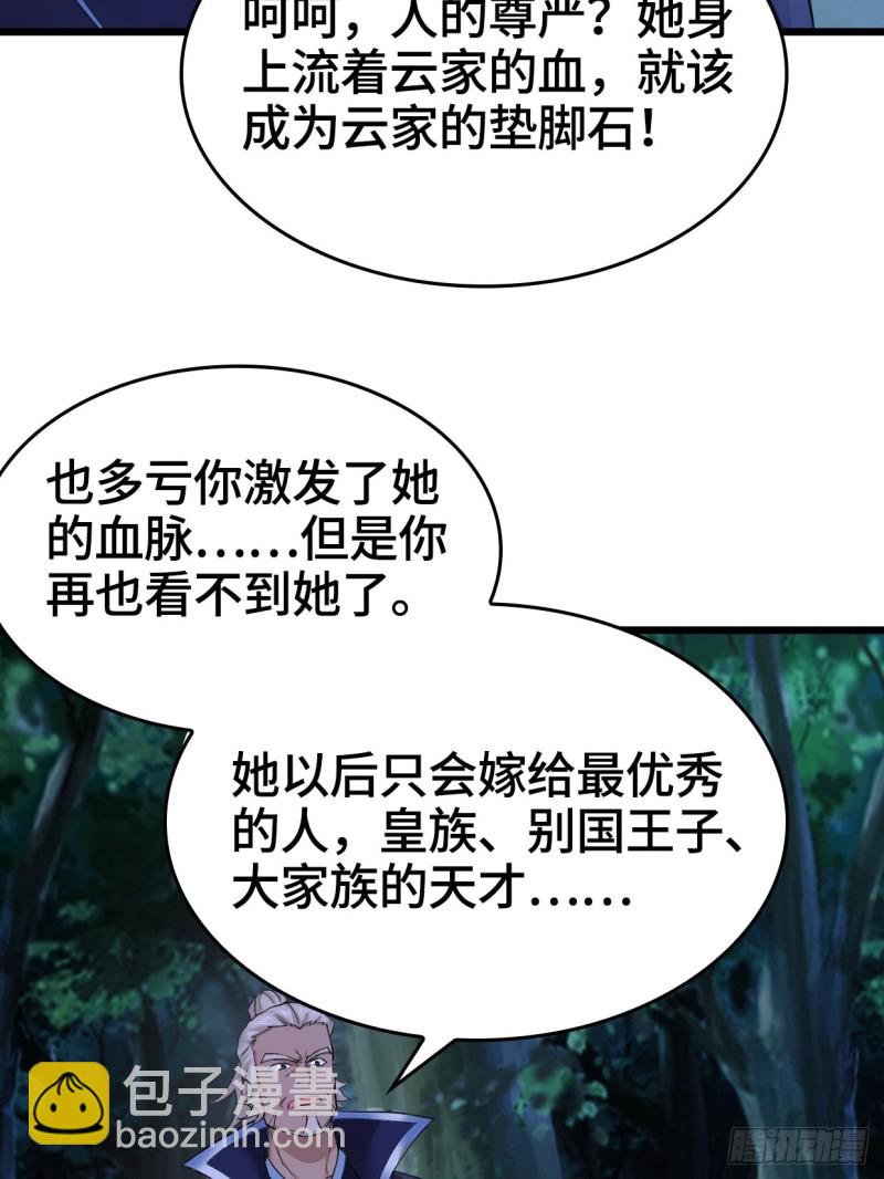 🍵被迫成为反派赘婿 生死两隔 第18页