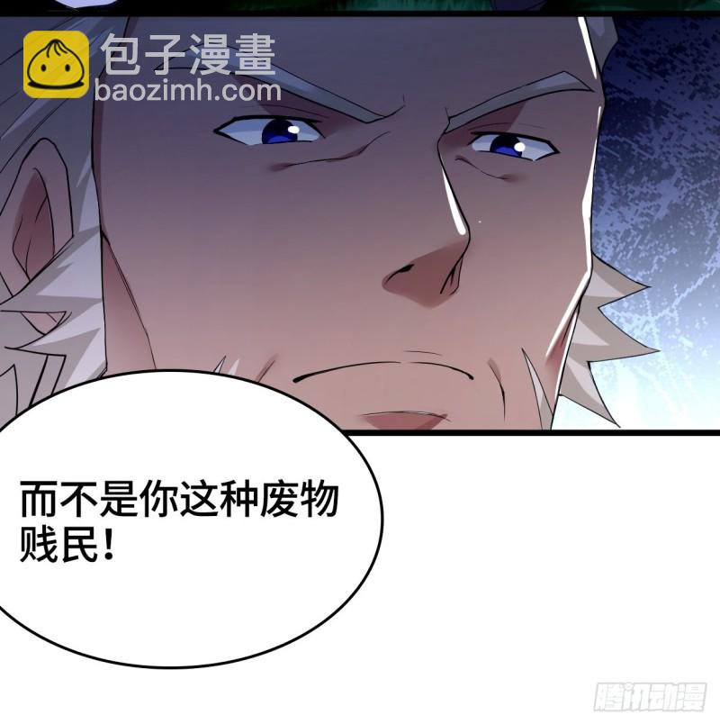 🍵被迫成为反派赘婿 生死两隔 第20页