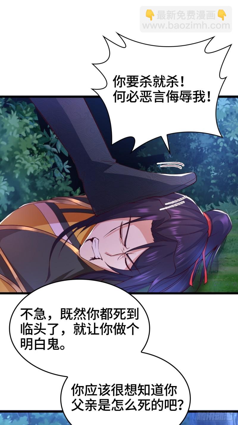 🍵被迫成为反派赘婿 生死两隔 第21页