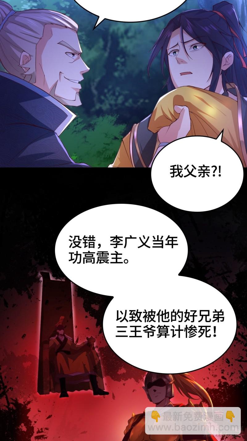 🍵被迫成为反派赘婿 生死两隔 第22页
