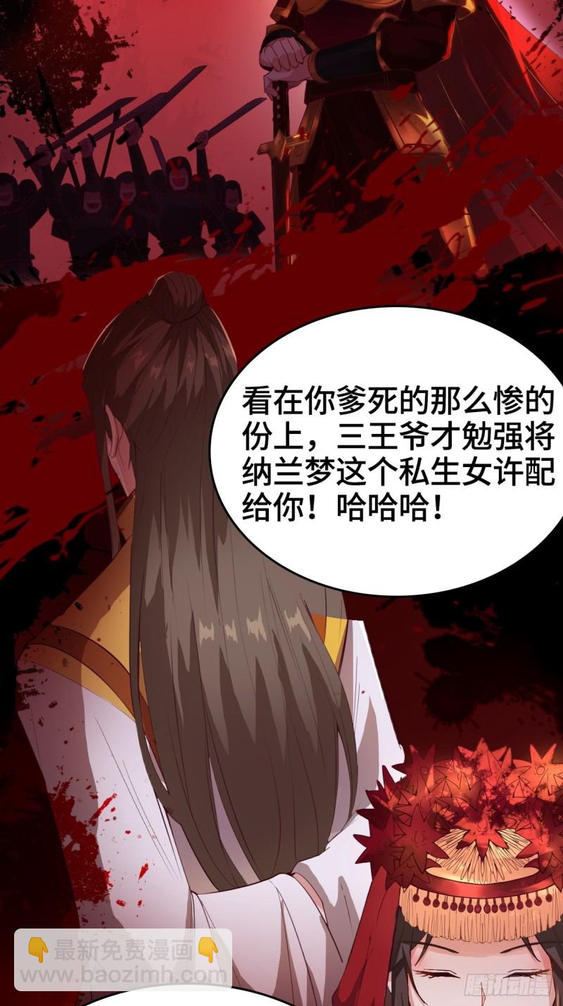 🍵被迫成为反派赘婿 生死两隔 第23页