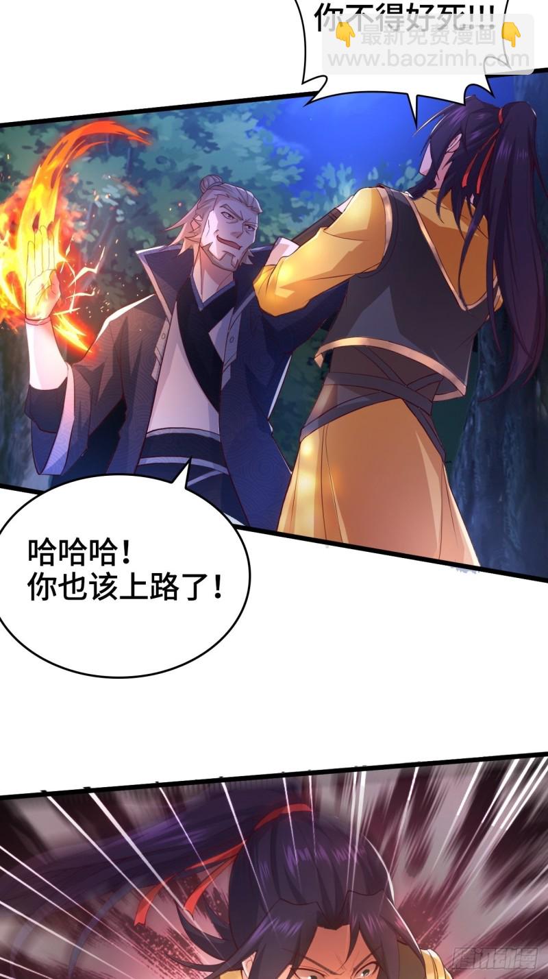 🍵被迫成为反派赘婿 生死两隔 第25页