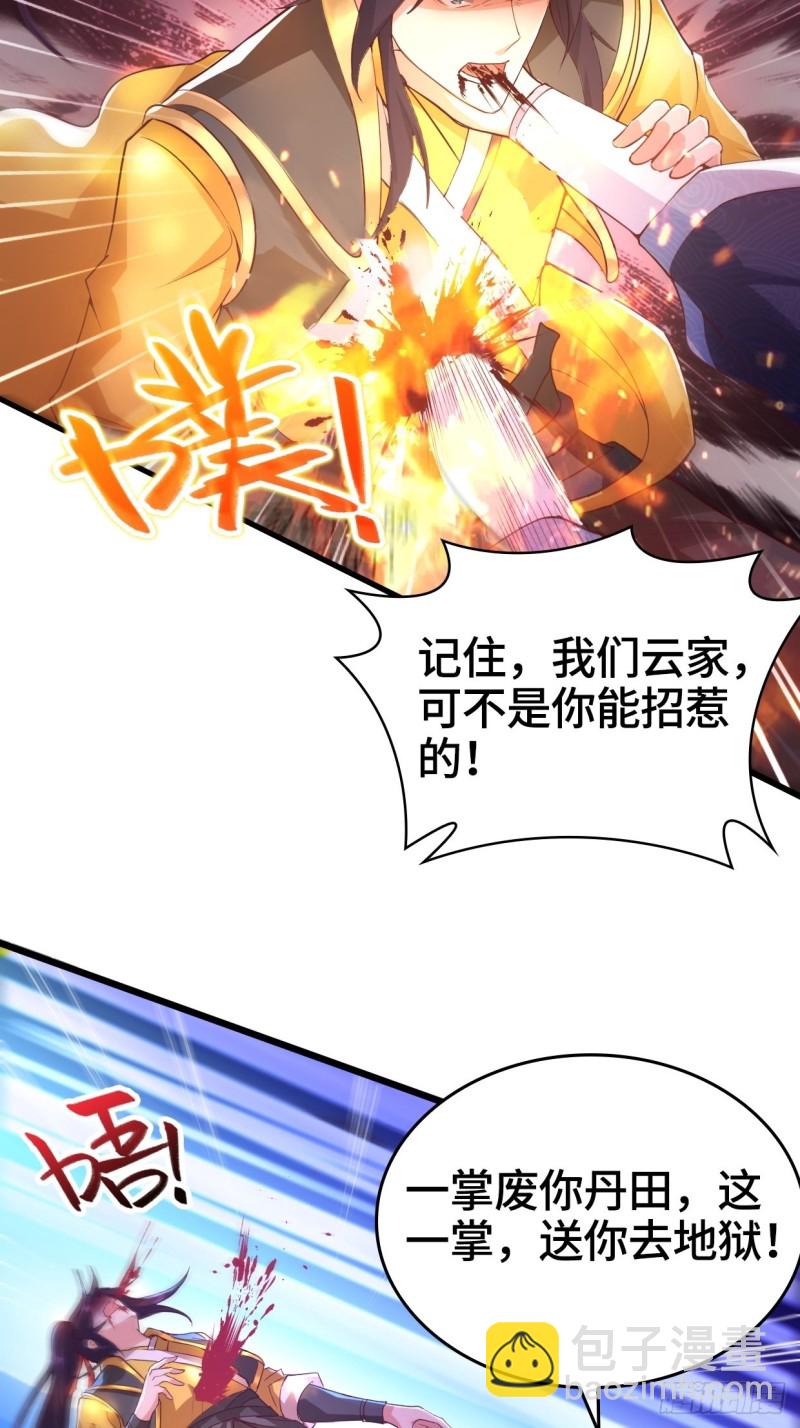 🍵被迫成为反派赘婿 生死两隔 第26页