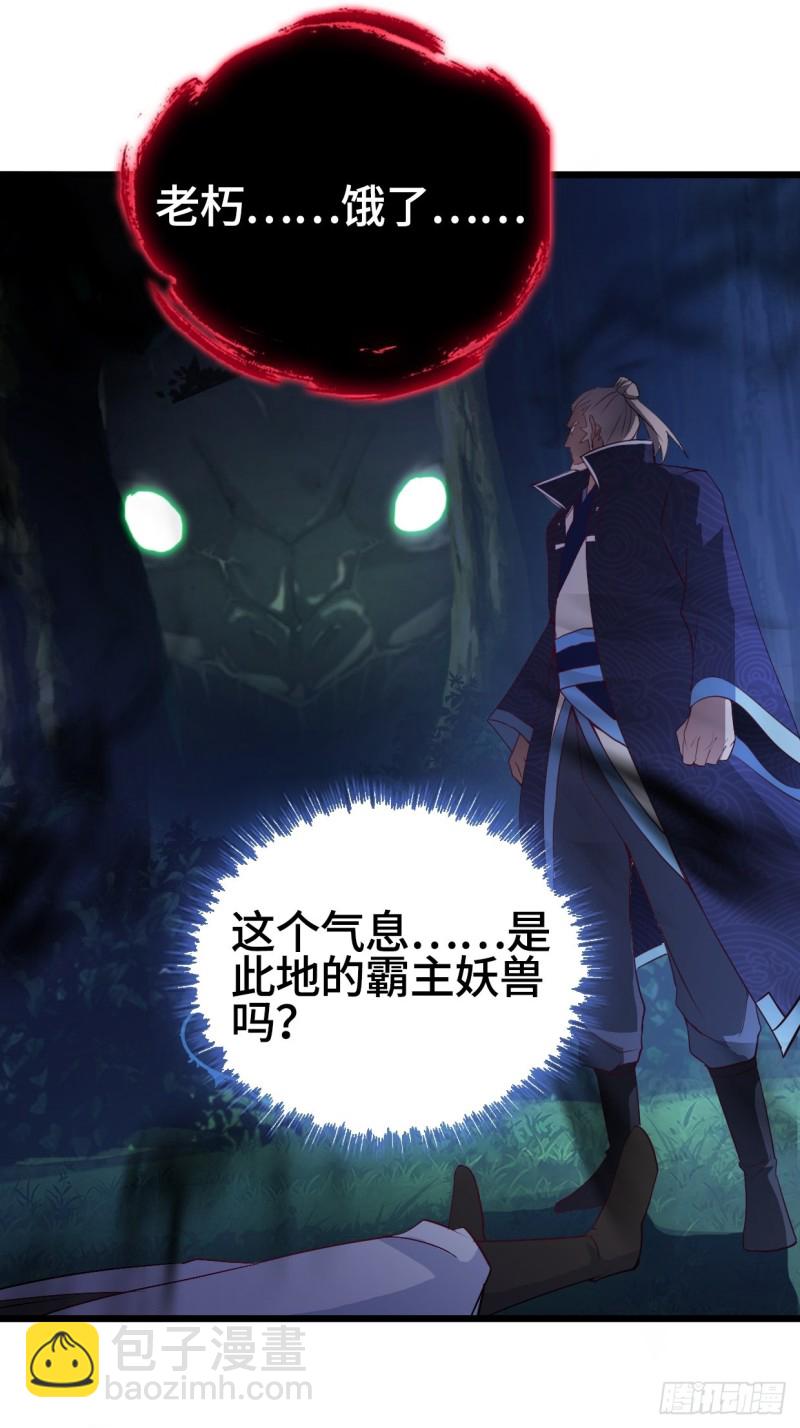 🍵被迫成为反派赘婿 生死两隔 第30页