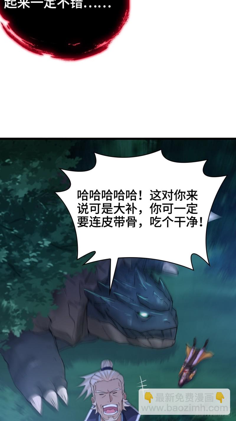 🍵被迫成为反派赘婿 生死两隔 第33页