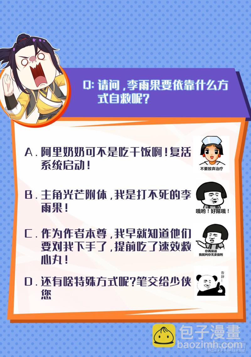 🍵被迫成为反派赘婿 生死两隔 第37页