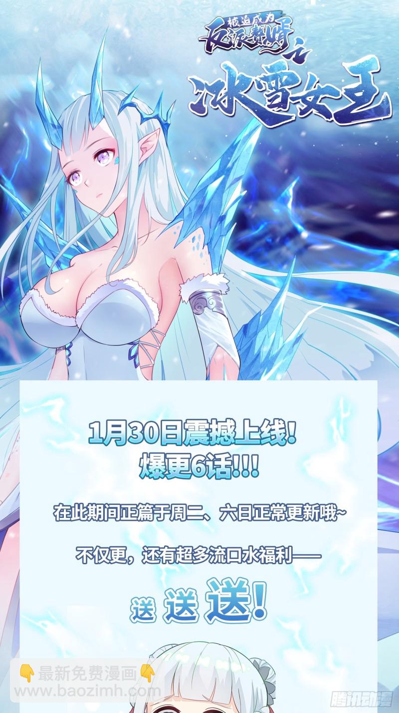 🍵被迫成为反派赘婿 生死两隔 第38页