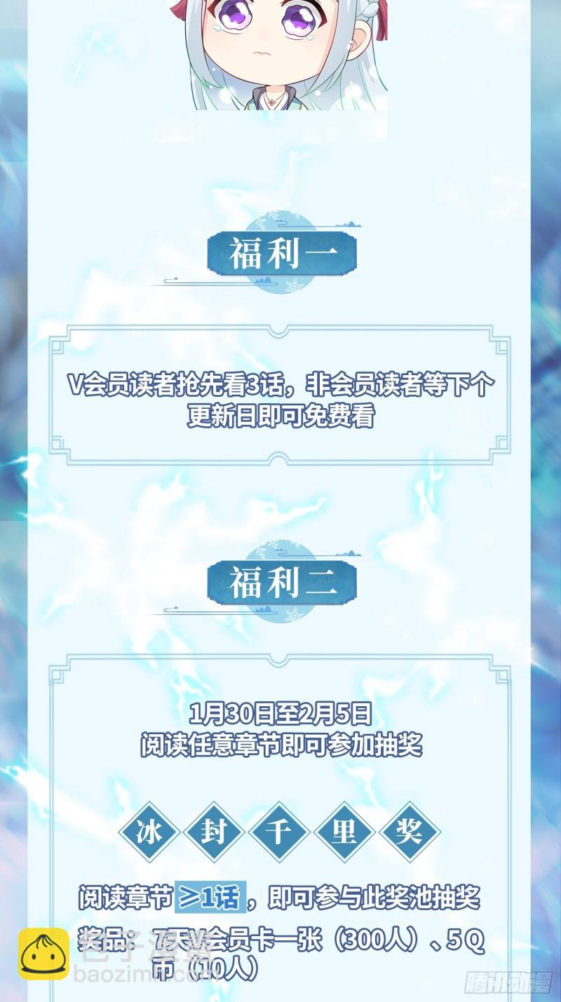 🍵被迫成为反派赘婿 生死两隔 第39页