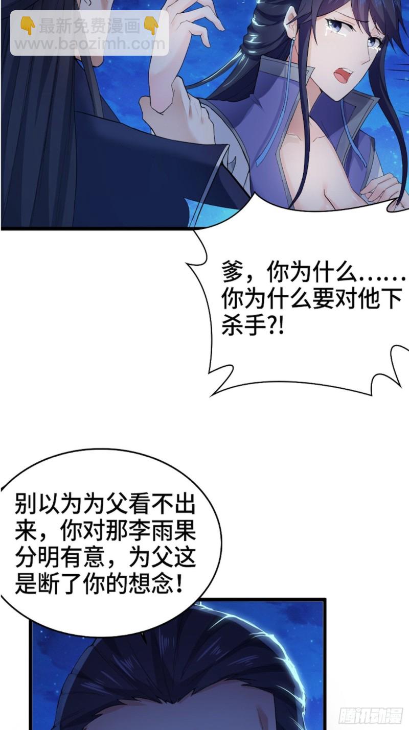 🍵被迫成为反派赘婿 生死两隔 第9页