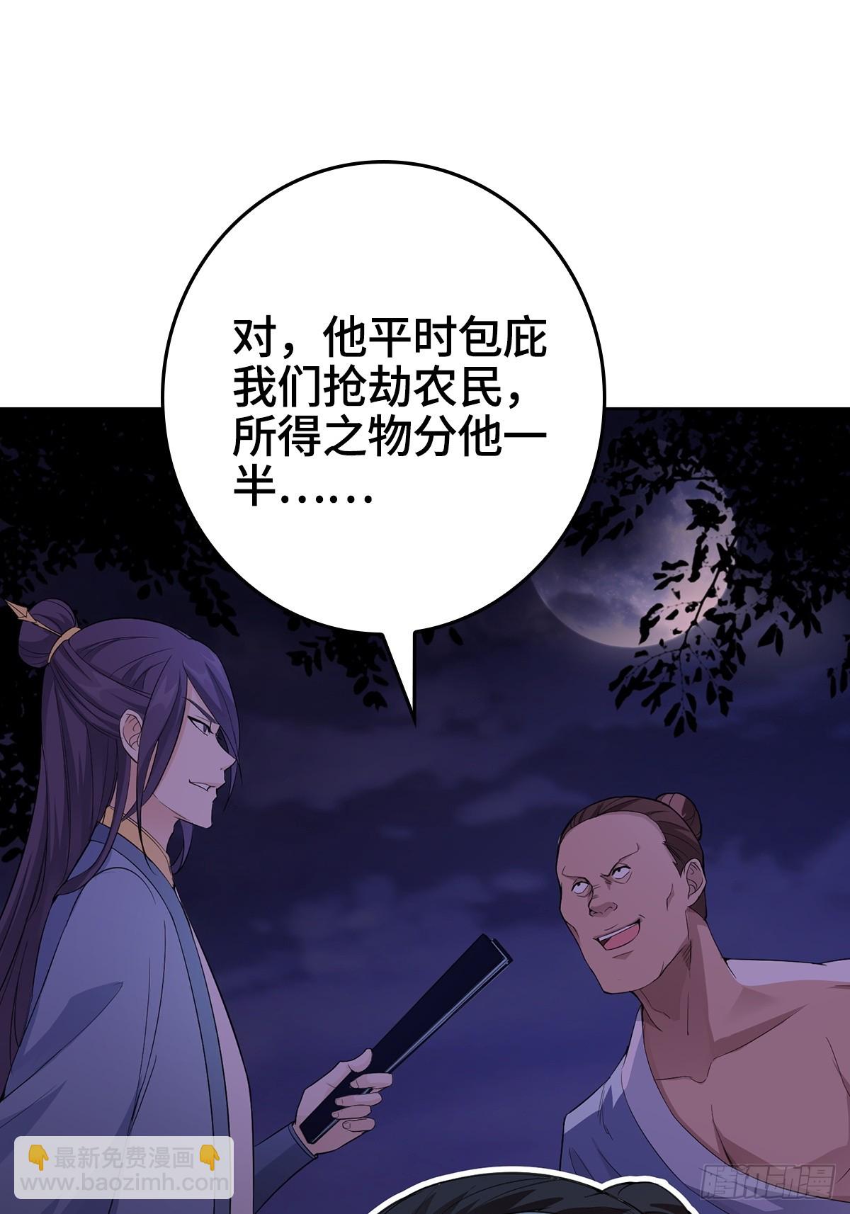 🍵被迫成为反派赘婿 一夜暴富 第13页