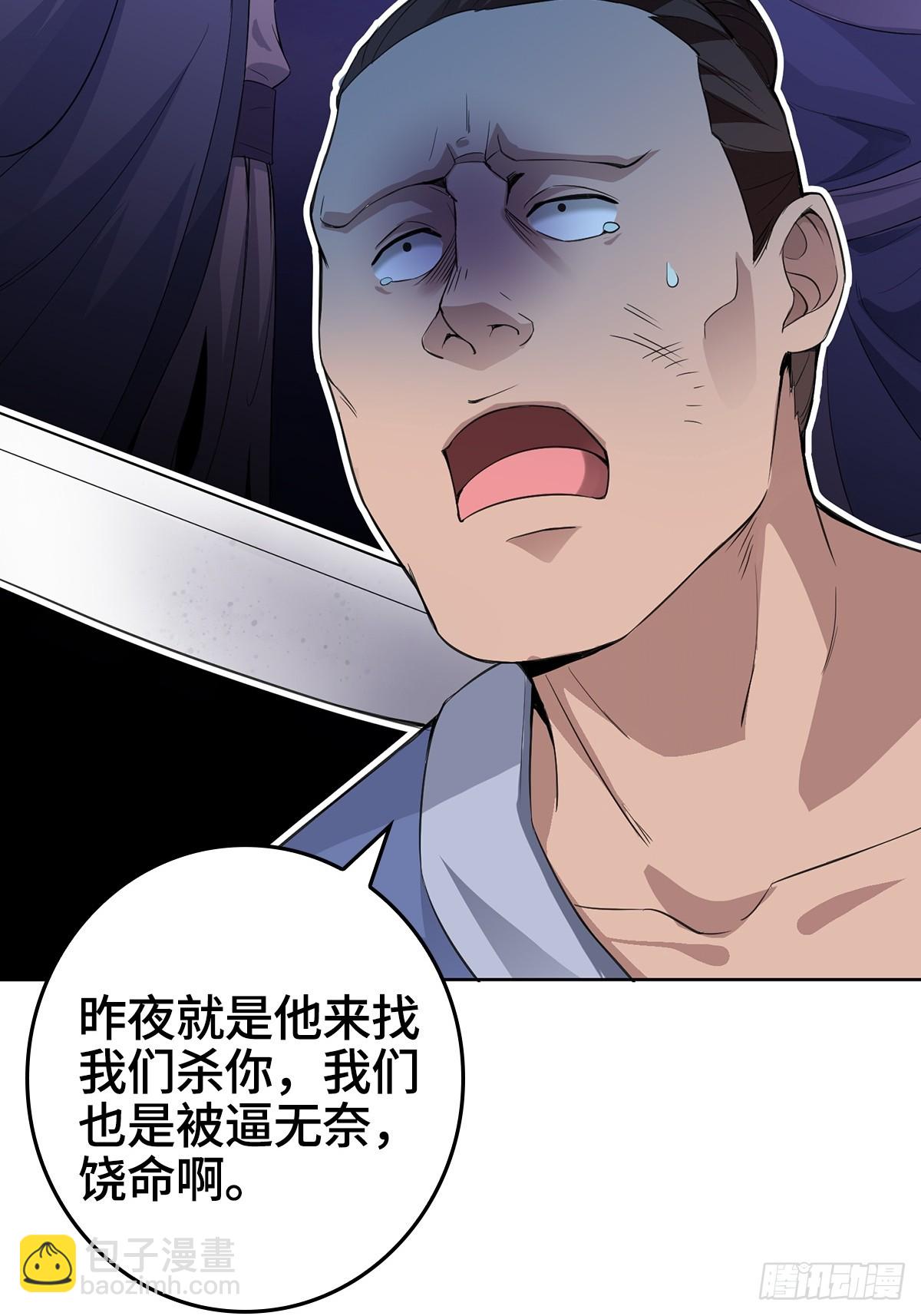 🍵被迫成为反派赘婿 一夜暴富 第14页