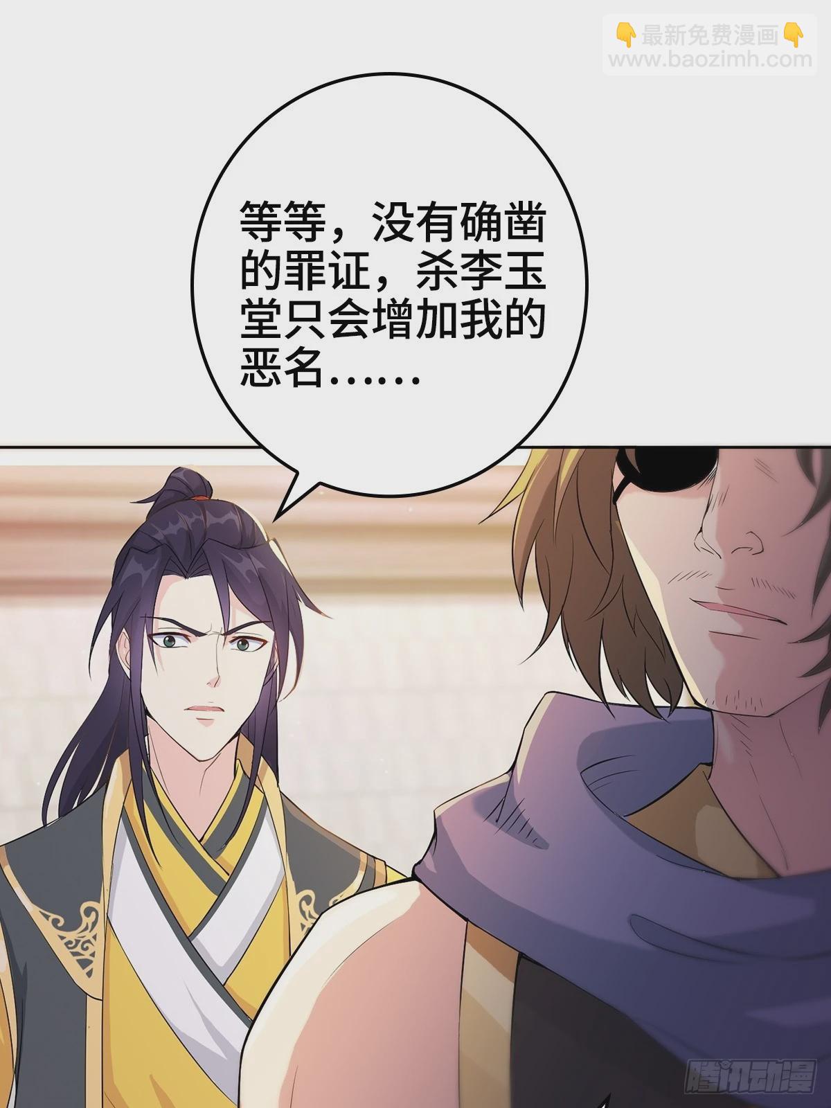 🍵被迫成为反派赘婿 一夜暴富 第16页
