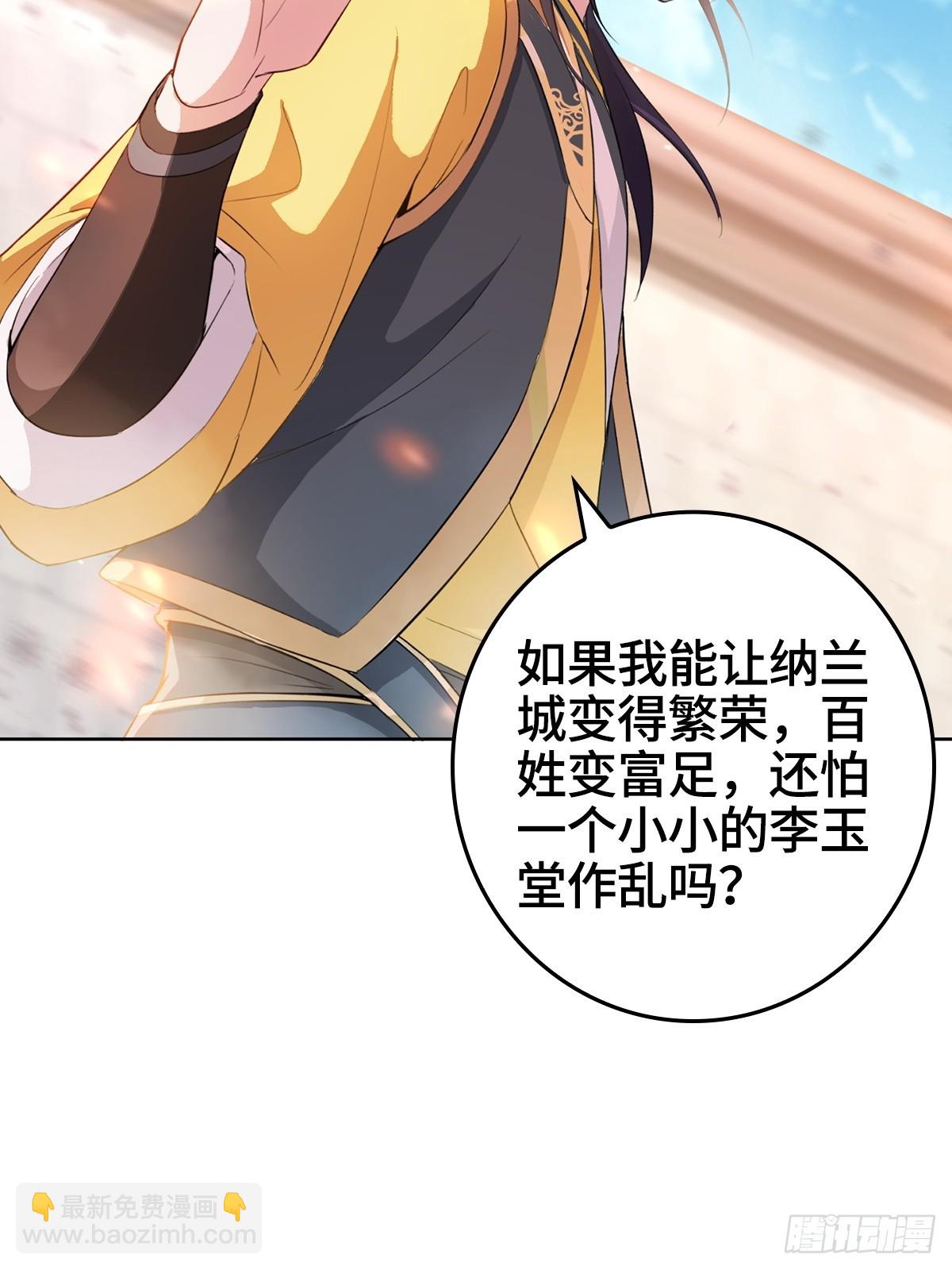 🍵被迫成为反派赘婿 一夜暴富 第18页