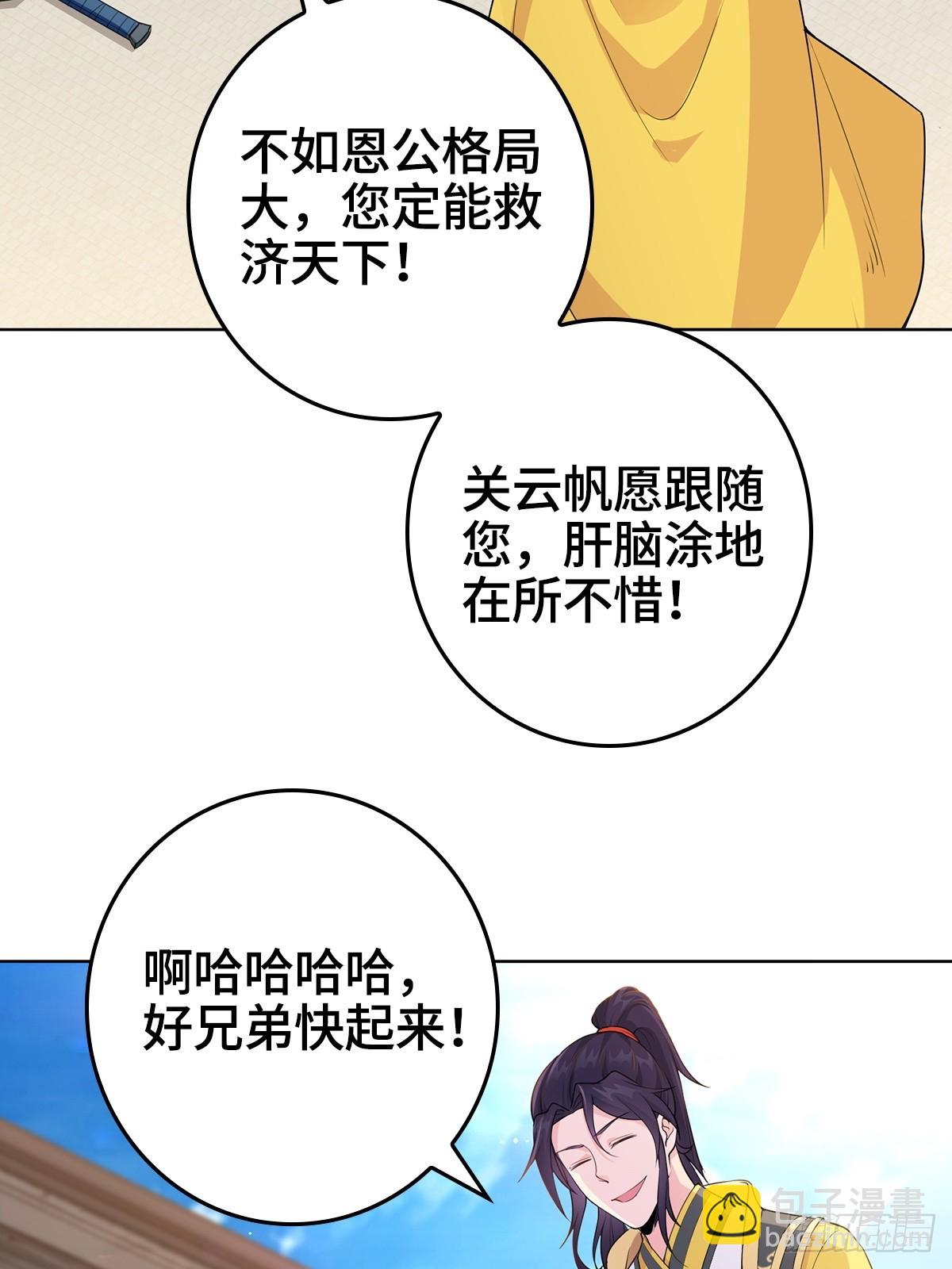 🍵被迫成为反派赘婿 一夜暴富 第20页