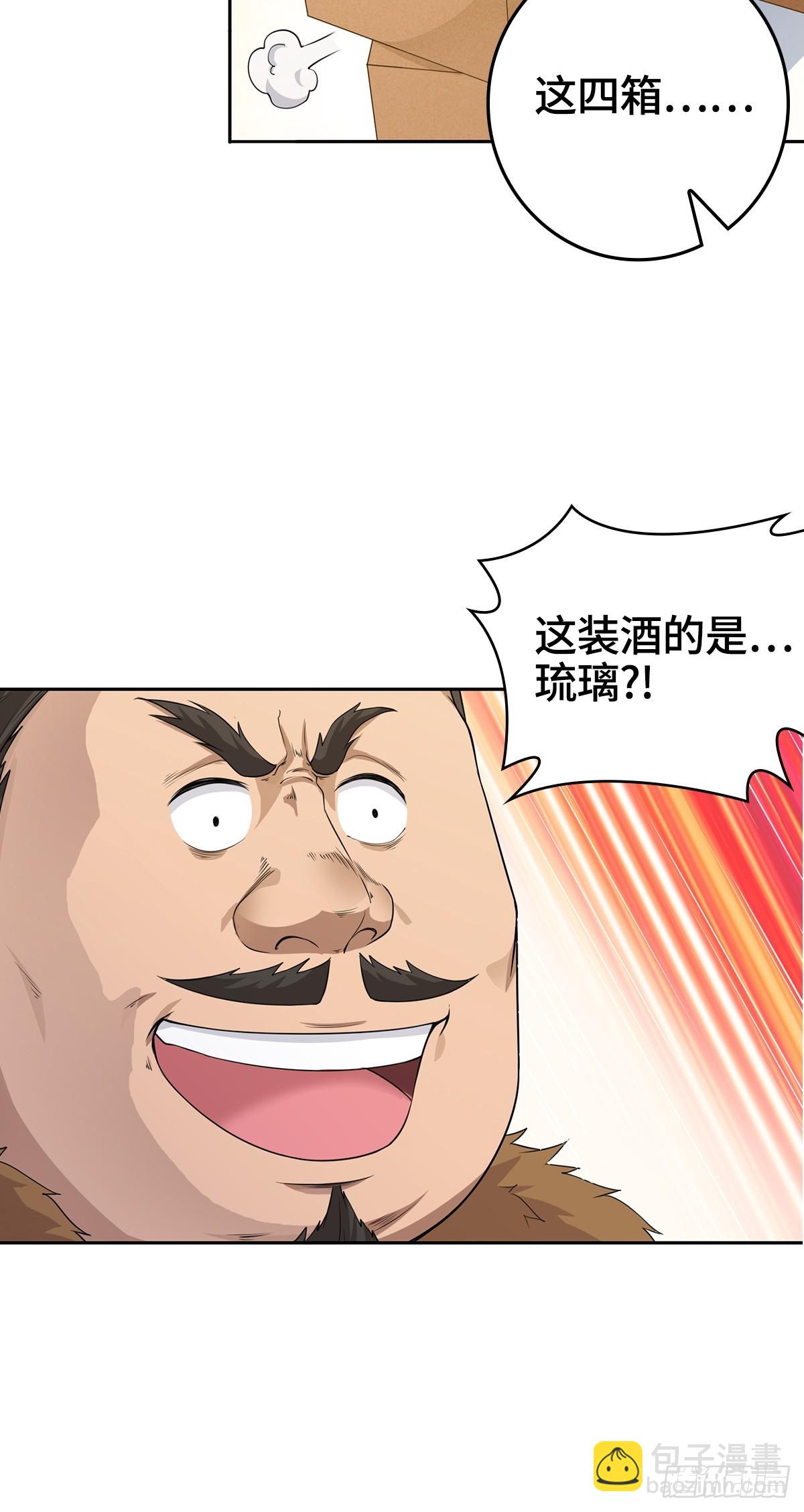🍵被迫成为反派赘婿 一夜暴富 第34页