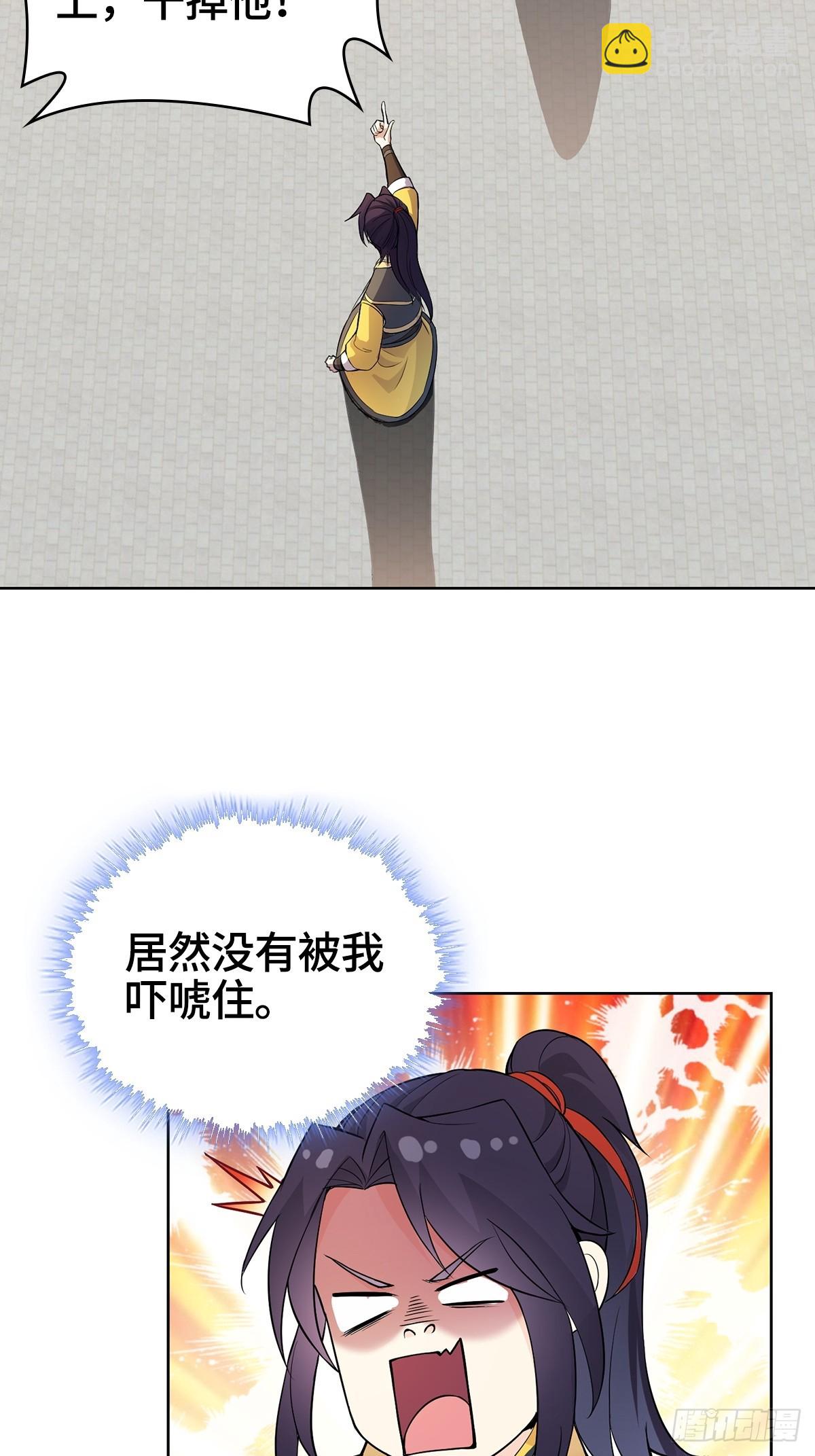 🍵被迫成为反派赘婿 一夜暴富 第4页