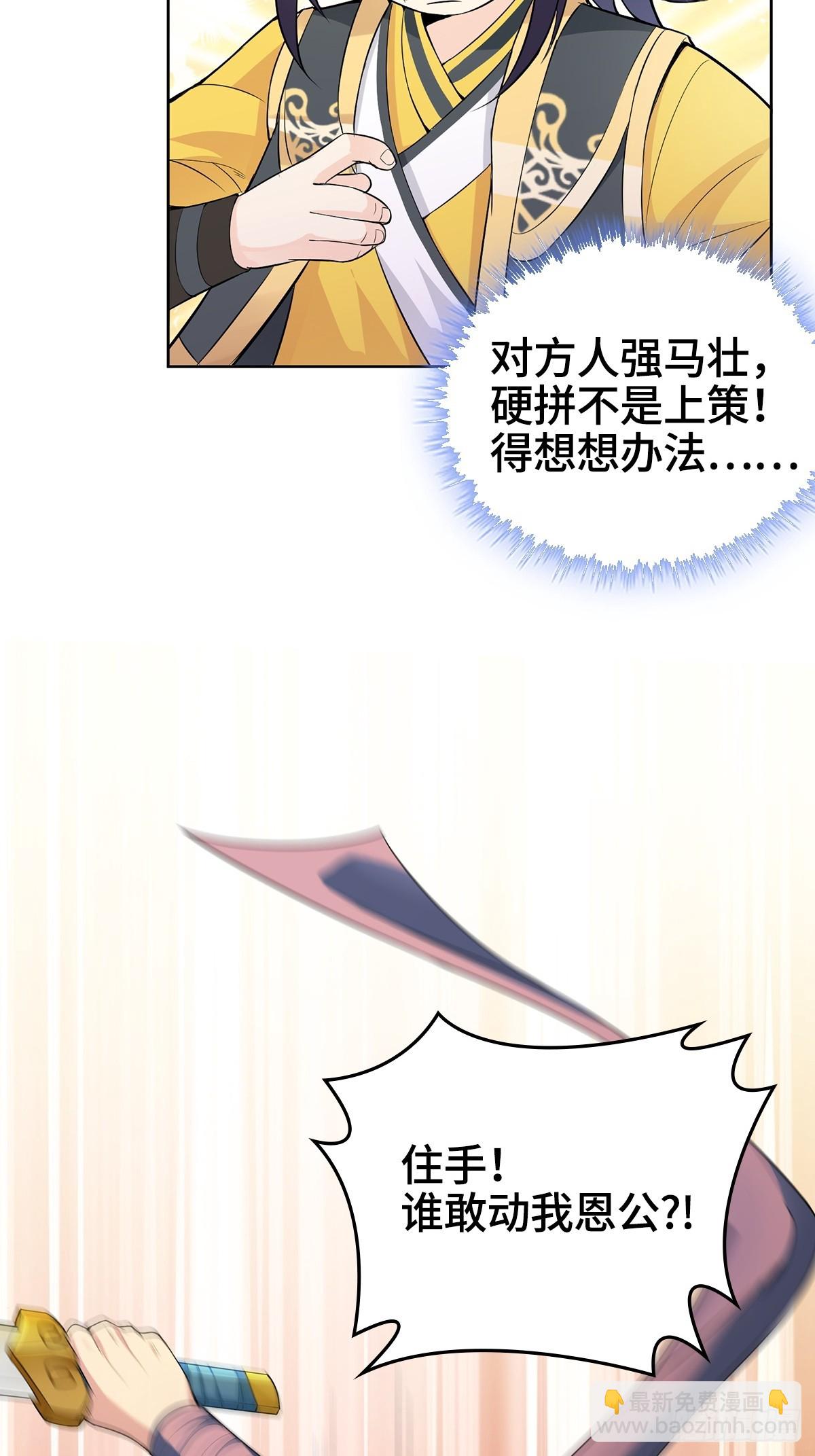 🍵被迫成为反派赘婿 一夜暴富 第5页