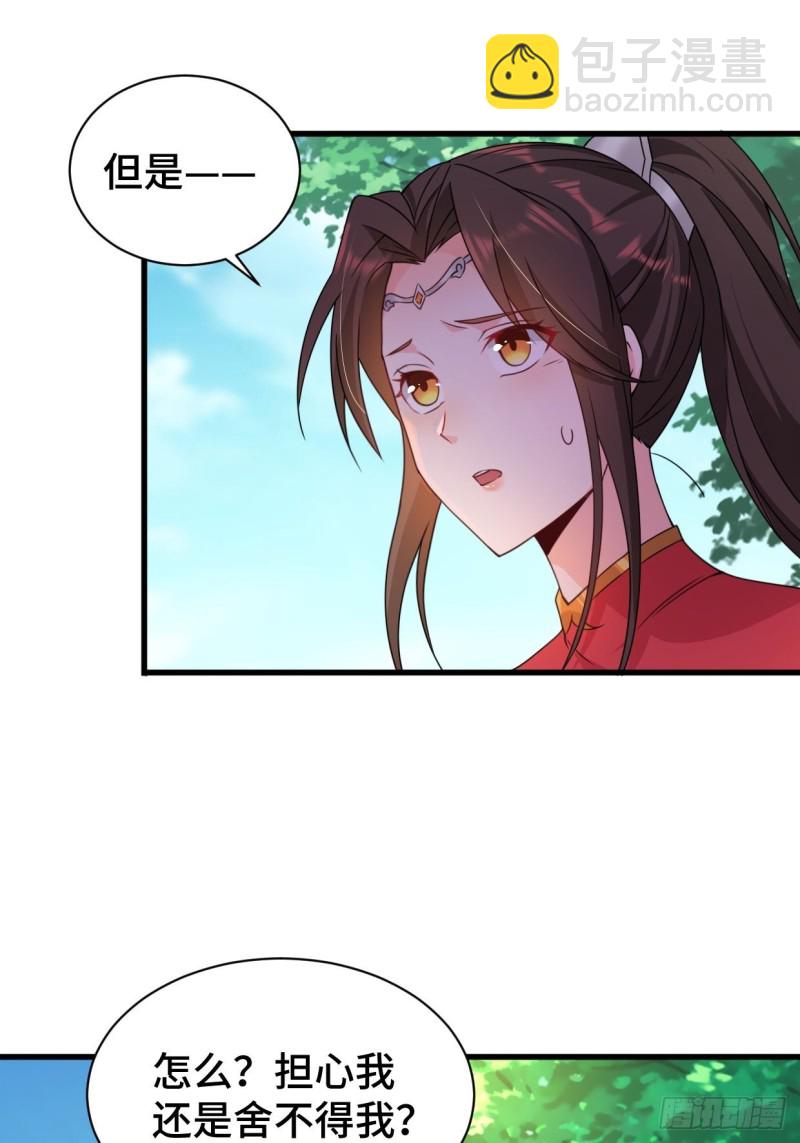 🍵被迫成为反派赘婿 五大家族 第10页